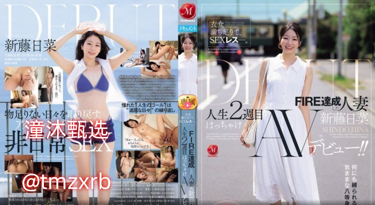 欧美转换插头,メイリン モデルコレクション メ,观看免费无删减完整版高清在线观看